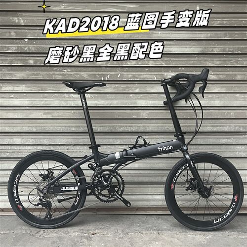 风行折叠手刹车20寸22寸KAD/KCD18速变速线拉碟行公路弯把自变