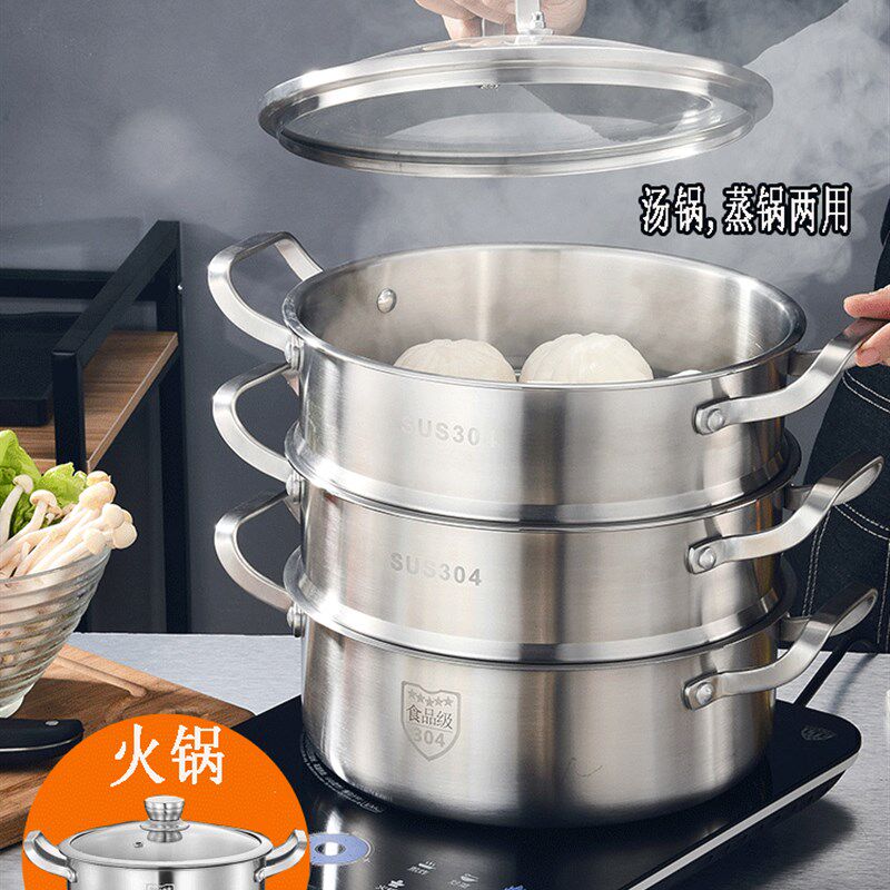 304不锈钢锅汤锅家用火锅锅加厚不粘锅28-32cm蒸锅燃气电磁炉通用