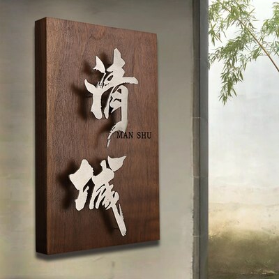 胡桃木门牌定制创意立木悬浮字实体招匾牌牌定做店铺门头木板刻字