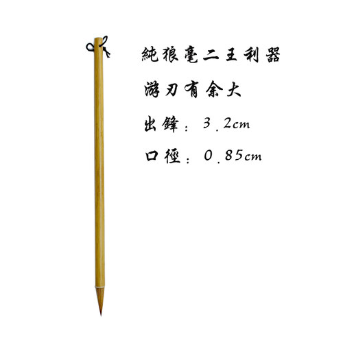 毛用套装狼毫专档级高业中楷小楷中号专笔楷书行书书法初学国画