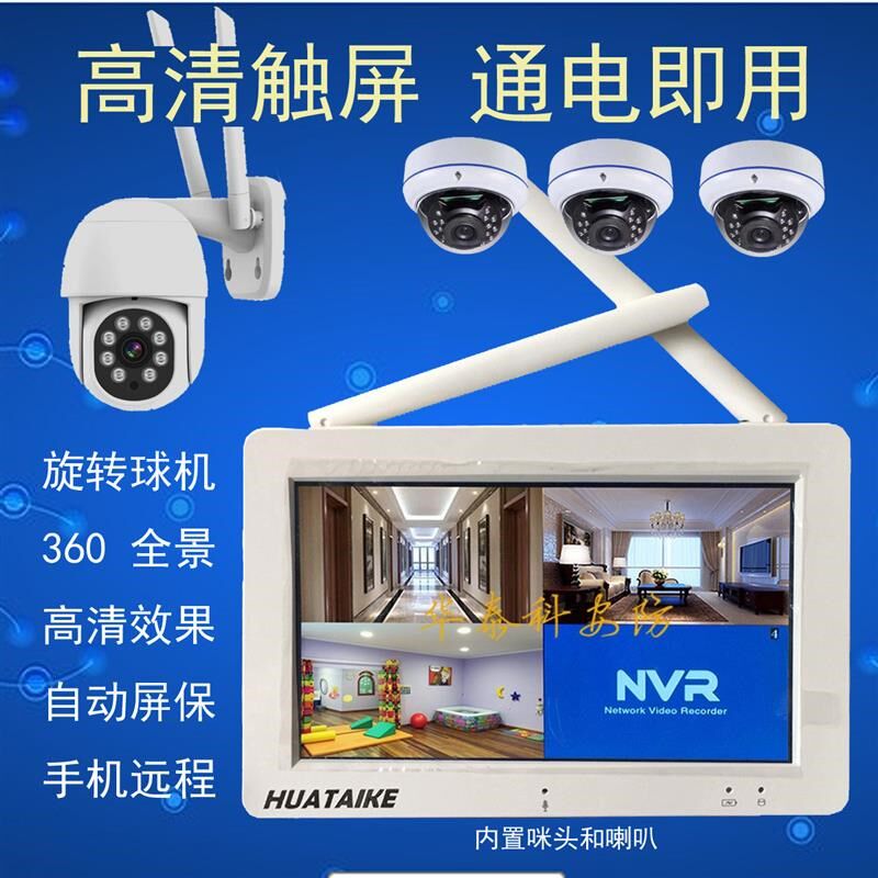触摸屏护旋监控套装设备高清广角看无门口线转摄像头自动亮屏家用