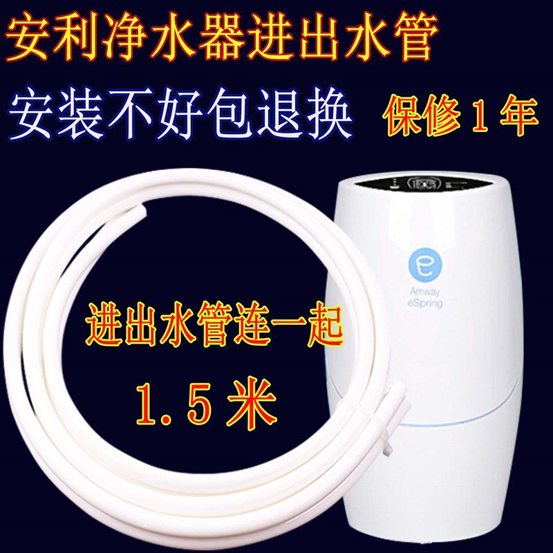 安利益源源水机适管软管水用于安利益之之净水器进出水管非原装