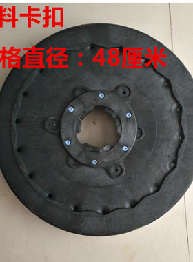 全自动洗地车配件BA680BT刷地洗盘机刷盘 20寸地刷 17机洗地5配件
