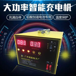 180AH铅酸加0电池6液V72智功率大能快速脉冲三轮车充电器快速修复