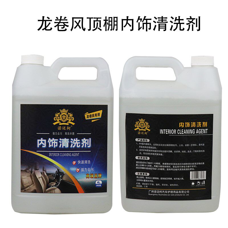 用浓缩龙洗风专超内饰清洗剂顶棚座椅皮清卷液汽车内室中性洗车液