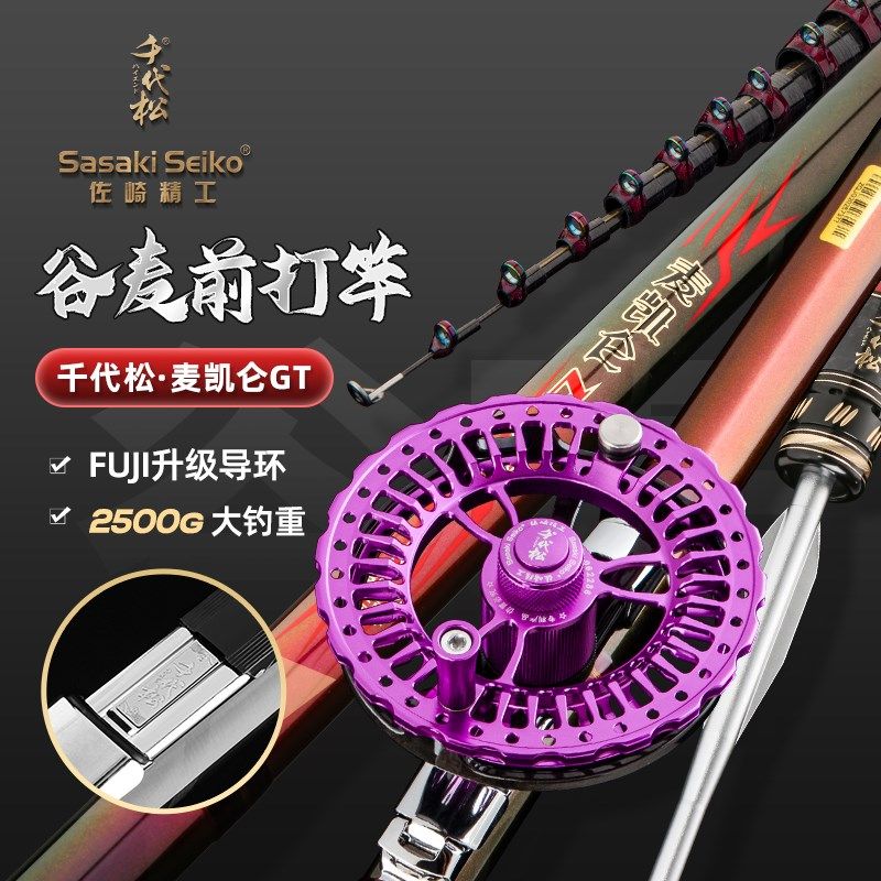 千代松新款麦凯仑谷T谷麦竿超轻超硬1麦调G9逗钓竿进口碳素前打竿