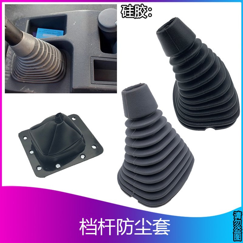 适配上汽红岩0狮C5杰0/M500档杰防尘套新金刚杆卡档把防尘罩配件图片