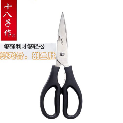 房鱼子作厨十剪刀家用强力烤肉剪多功能鸡骨剪刀不锈钢食品剪八肚