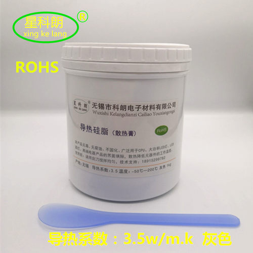 星科朗KL1色35导热散脂CPU导热膏 硅热膏 灰0 1KG 1000g 系数3.5w