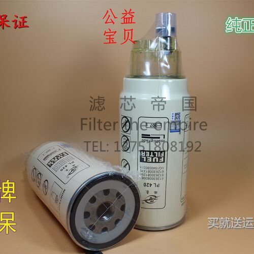 4L420柴滤SF90P 600333P6油0分离器6126300水81335柴油滤清器滤芯