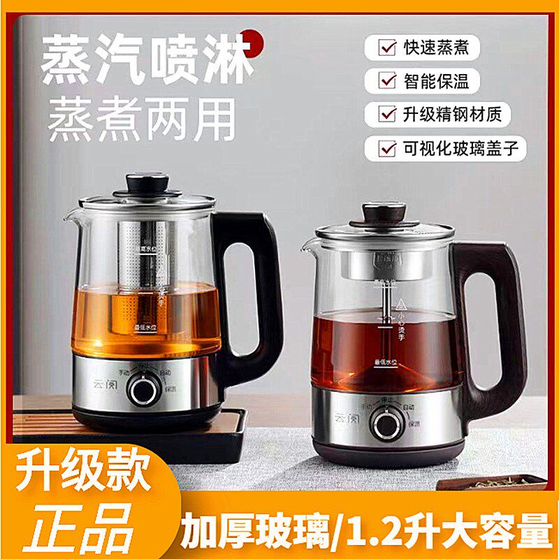 全自动煮茶器普洱黑茶现代多功能养生壶家用煮茶壶保温玻璃电茶