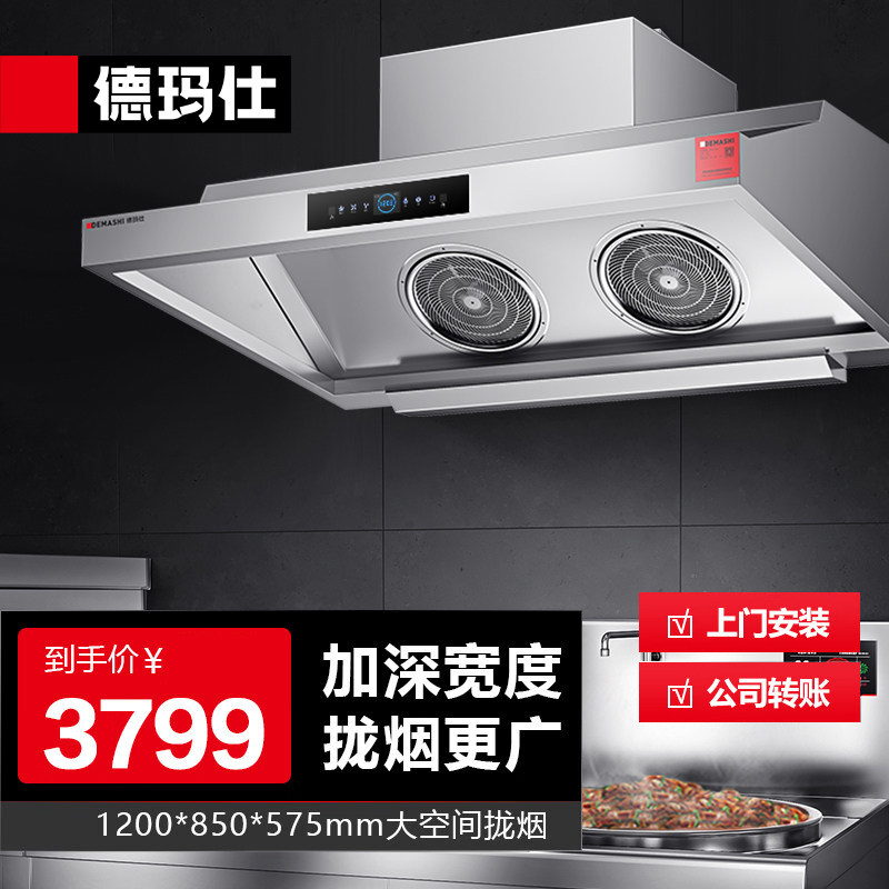钢玛仕商用油烟不锈德深腔闪吸烟罩抽烟烟机大吸力食堂酒店油油机