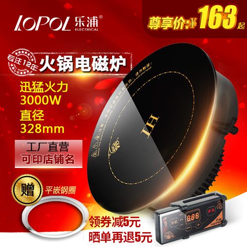 乐浦火锅电磁炉圆形商用嵌入式m镶式328嵌m线控大功率3000W大火力