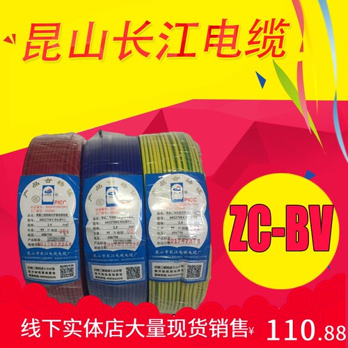 昆山长江电线电缆 单股单芯硬线并蒂莲  阻燃2C1VB.5 Z.5 4 6平方