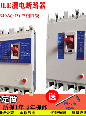 160A漏保DZ20漏E-160/4300L电开关三相四线路50A4P塑壳漏电断2器