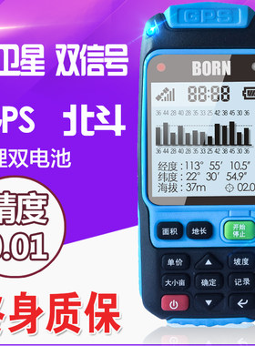 博恩积S测亩仪收割机量田器地亩仪田亩仪高精度土地面2测量测绘仪