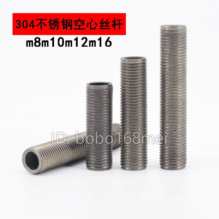 牙条m8m10细通穿线螺丝杆m12m牙6空心螺纹管全1牙丝螺杆