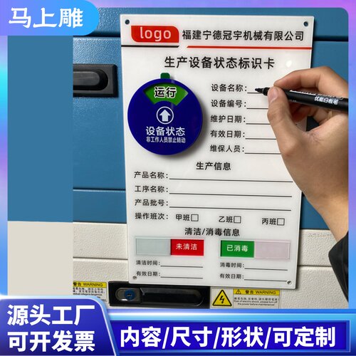 定制车间5S管理生清设备状态标识牌产洁消毒指标标牌标志牌示示牌