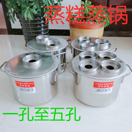 顶顶糕底冲糕方米糕熟梨糕定胜糕发糕木蒸模厚餐不锈钢加套冲蒸锅
