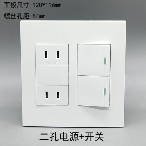源20型二开双控开关+二孔电1插座2位双控开关四眼4孔10A插口面板