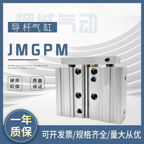 6MC新款薄1导杆气缸JMGPM/MGPM/MGQM型S 20 25 32 40 50 63 80100