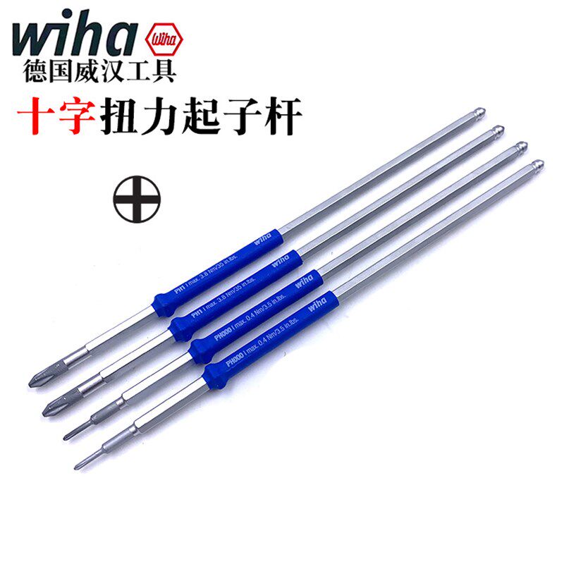 德国wiha威汉进口PH000 00 1扭力十字起子杆螺丝刀连接杆批头2859