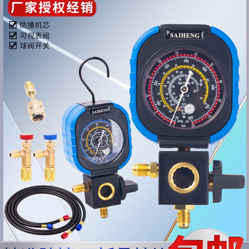 赛衡球阀机械单表R22R134aR410空调冷媒加氟表雪种硅油单表加液表