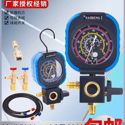 赛衡球阀机械单表R22R134aR410空调冷媒加氟表雪种硅油单表加液表