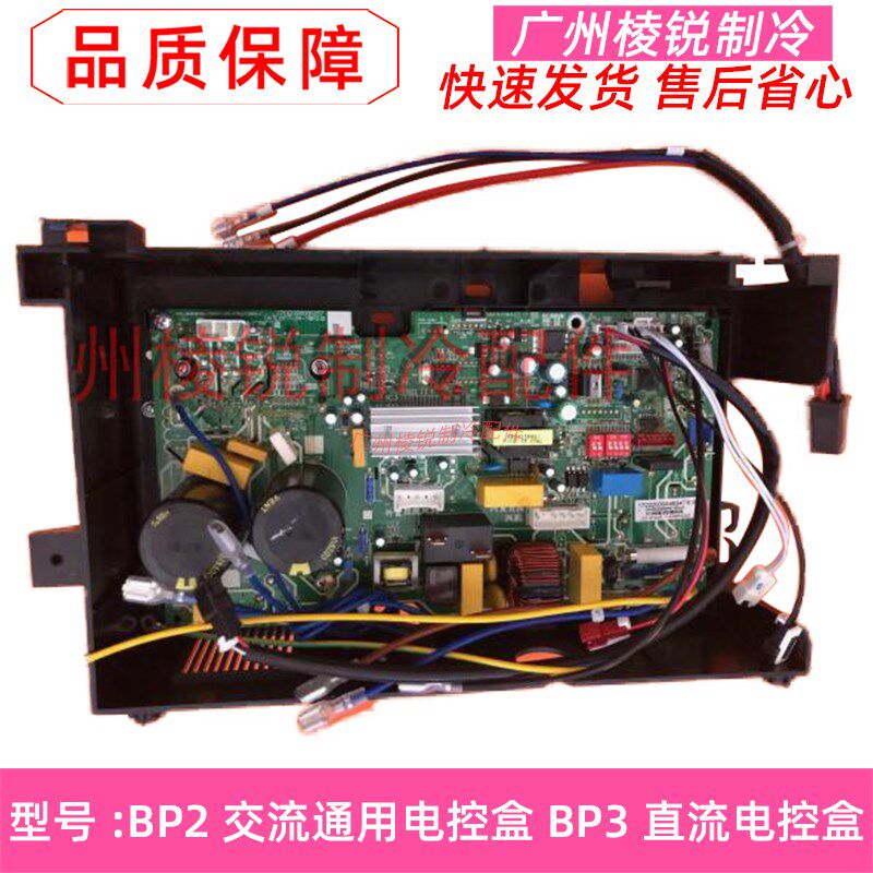 适用美的变频空调挂机BP2交流通用电控盒BP3直流电控盒全新原装