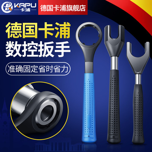 德国卡浦加硬重型拉钉扳手数控扳手BT30高硬度BT40扳手ER32 ER25