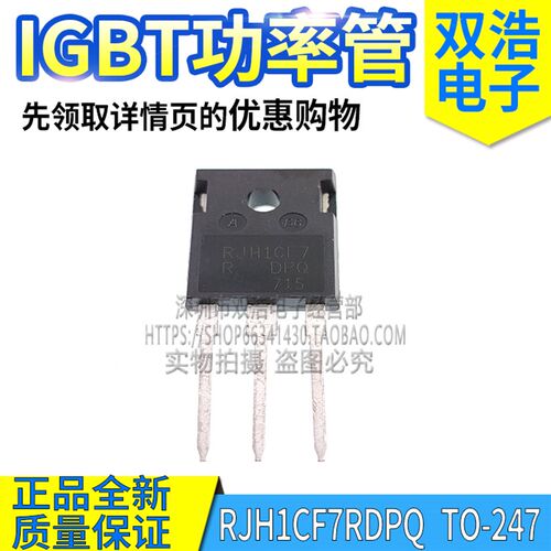 RJH1CF7  RJH1BF7 正品全新IGBT管 RJH1CF7RDPQ 35A1200V TO247