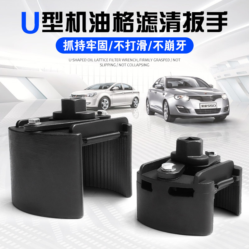 滤清器扳手 新款重型机油格拆装器大小车自动收缩U型汽车维修工具