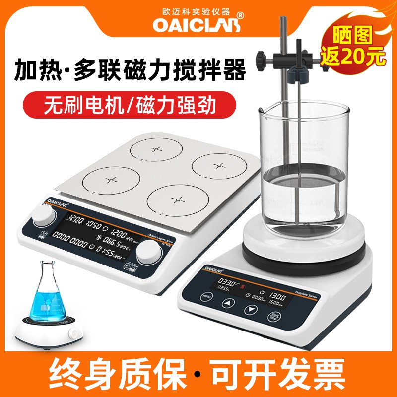 加热多联磁力搅拌器恒温数显实验室迷你小微型六联九联电磁搅拌机