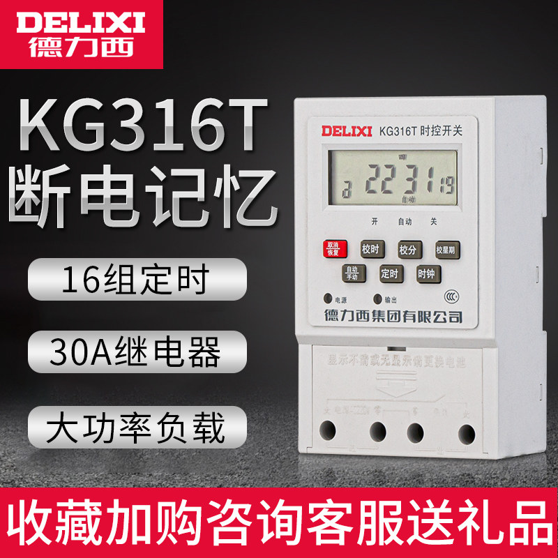 灯光定时器门头灯控制器门头发光字灯箱广告牌牌匾招牌灯时控开关