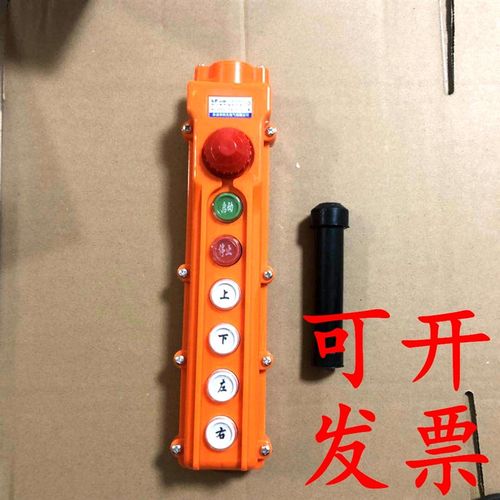 优质COB-63BH行车按钮7位手柄控制开关起重机吊行车门航吊防雨型