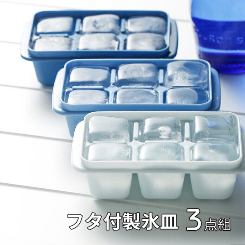 出口日本 霜山六格DIY自制冻冰带盖方形制冰盒冰格冰块模具套装