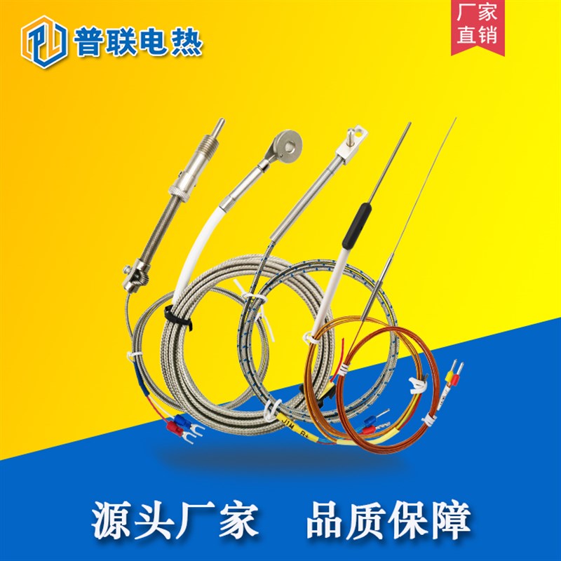 热流道热电偶感温线 探针式T型K型J型传感器探头热咀分流板感温线