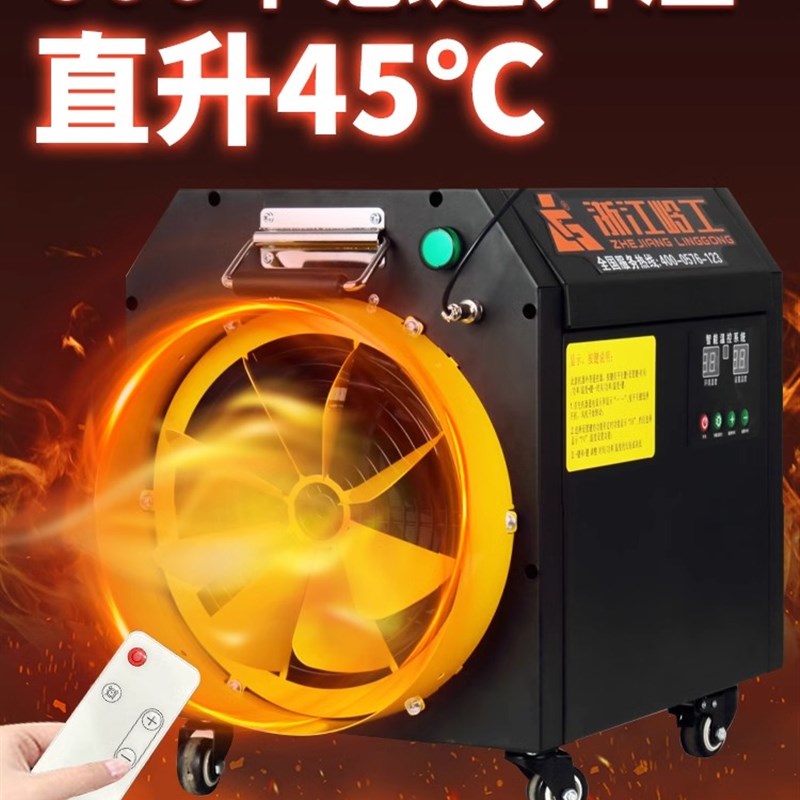工业暖风扇机工厂养殖大棚热风机大功率加热烘干电热大面积取暖器