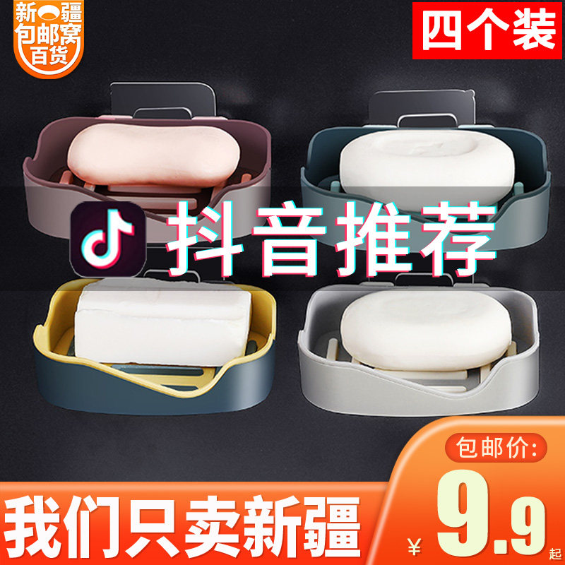 新疆包邮哥百货肥皂盒壁挂免打孔香皂盒双层沥盒卫生间置物架皂盒