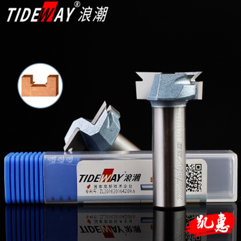 浪潮木工刀具工业级龙旦胆刀红木实木家俱台面插档穿档开燕尾槽刀