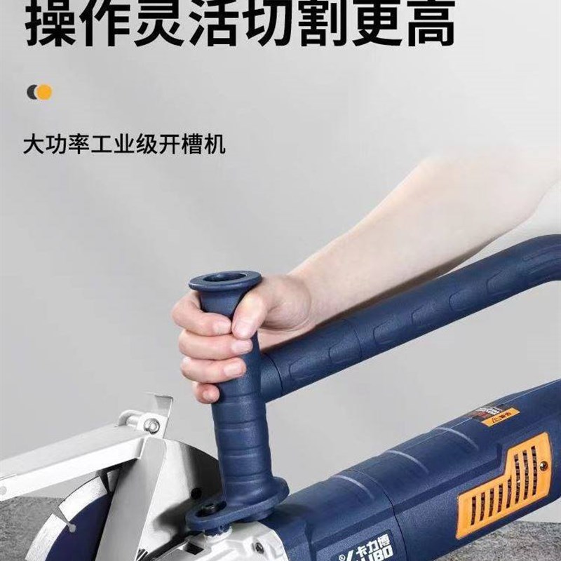 卡力博无刷大功率开槽机新切割机水电无尘一次成型墙壁混凝土切割