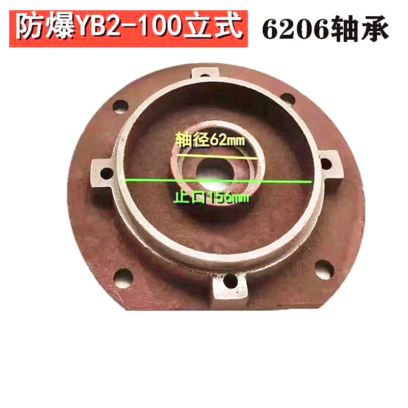 YB防爆电机端盖YB2立式前端盖100法兰端盖2.2KW-3KW千瓦电机配件