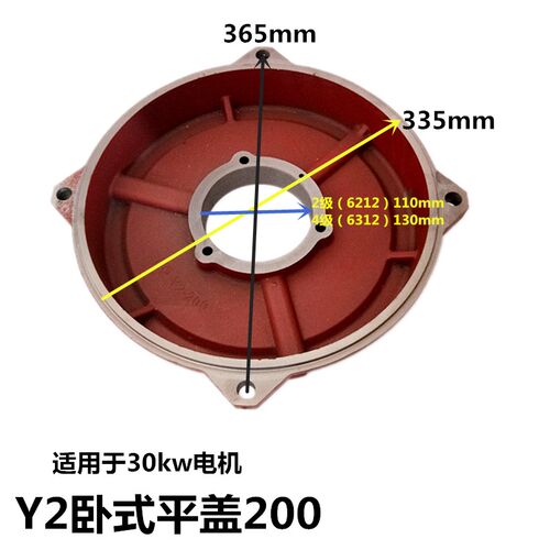 Y2端盖200卧式电机后盖 平盖卧盖30KW电动机后端盖 YE2电机配件