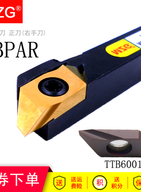 MZG数控CNC后扫刀片TBPR TBPAR小零件自动车床排刀机用后车削刀杆
