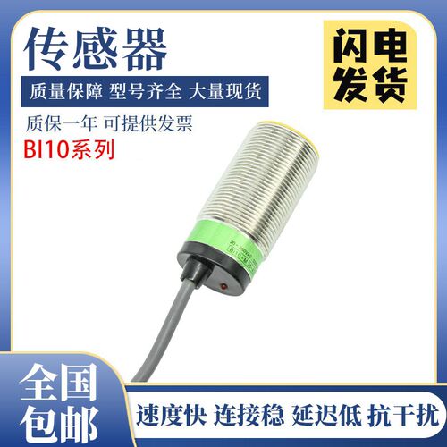 图尔克型接近开关传感器BI10-M30/G18/P30SR-AP6X/AZ3X质保