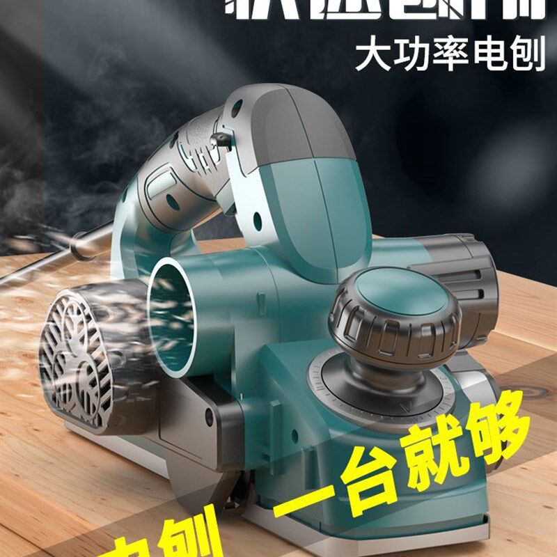 电刨木工刨子家用小型电动压刨机木工多功能手提木创手电铇电推刨