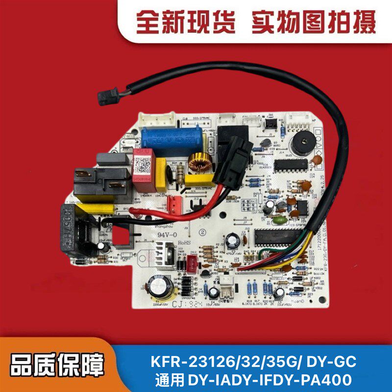 美的空调内机主板KFR-23/26/32/35G/DY-GC(E1/E2)定频挂机电脑GW