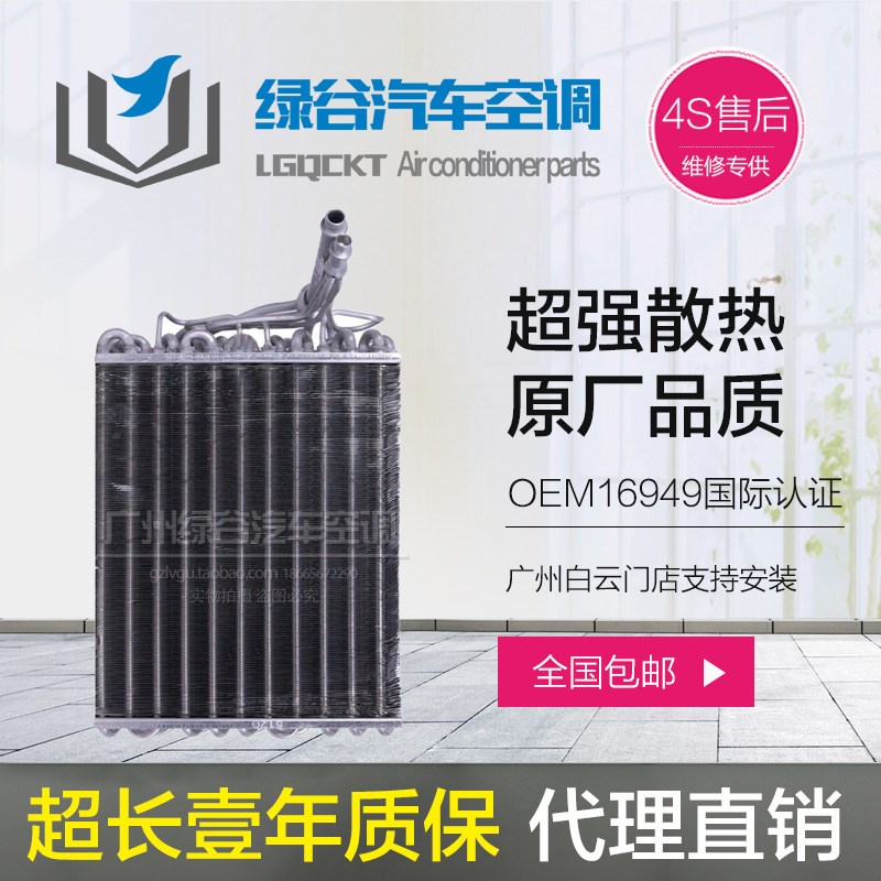 奇瑞旗云空调蒸发器芯风云旗云2A3A5E5V5东方之子瑞虎冷气蒸发箱