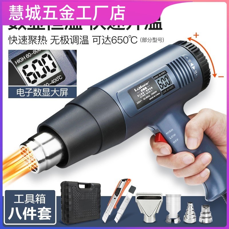 衣橱柜封边条加电热风枪调温贴膜枪热熔胶加热机焊枪烤枪吹风器