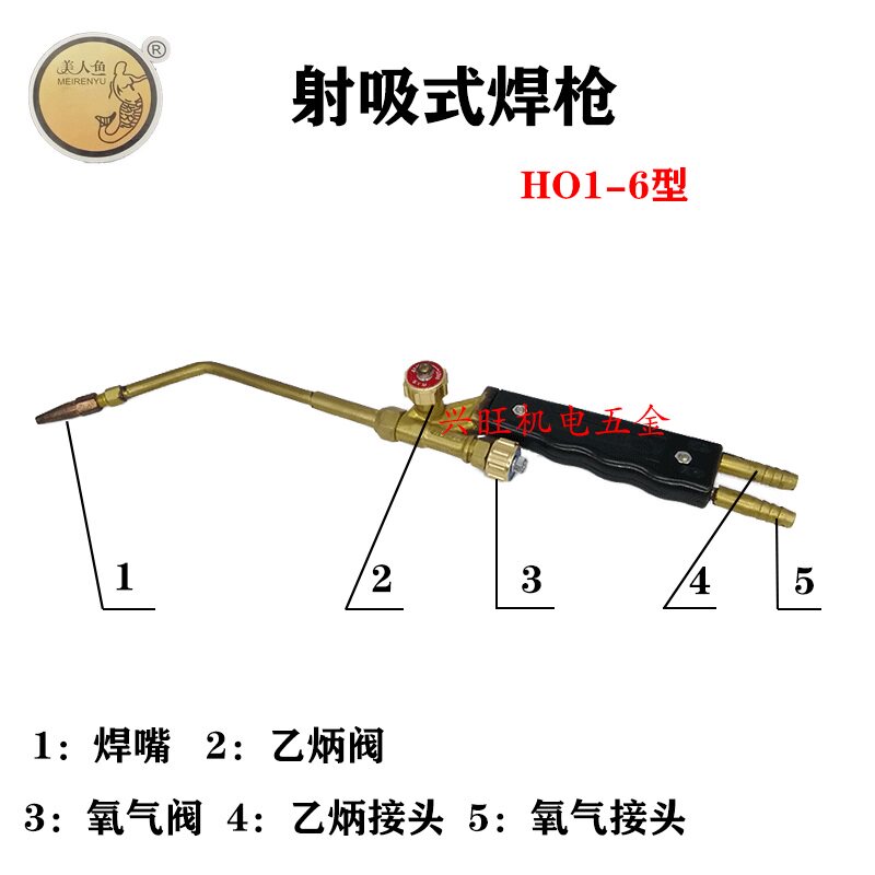 射吸式焊炬便捷式焊枪2/4L乙炔氧气空调万能焊接维修工具小型焊具